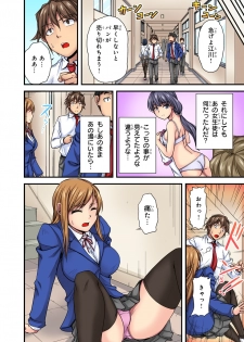 [Urase Shioji] Oppai Mondari Sounyuu Shitari~ Sukeru Karada to Fureru Yubisaki~ 1 - page 10