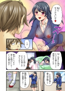 [Urase Shioji] Oppai Mondari Sounyuu Shitari~ Sukeru Karada to Fureru Yubisaki~ 2 - page 32