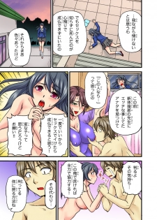 [Urase Shioji] Oppai Mondari Sounyuu Shitari~ Sukeru Karada to Fureru Yubisaki~ 2 - page 33