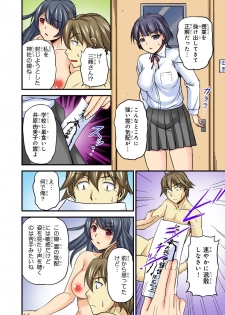 [Urase Shioji] Oppai Mondari Sounyuu Shitari~ Sukeru Karada to Fureru Yubisaki~ 2 - page 38