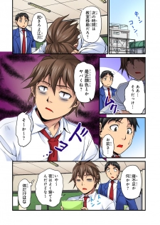 [Urase Shioji] Oppai Mondari Sounyuu Shitari~ Sukeru Karada to Fureru Yubisaki~ 2 - page 5