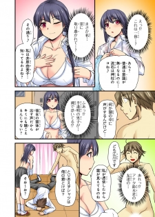 [Urase Shioji] Oppai Mondari Sounyuu Shitari~ Sukeru Karada to Fureru Yubisaki~ 2 - page 44