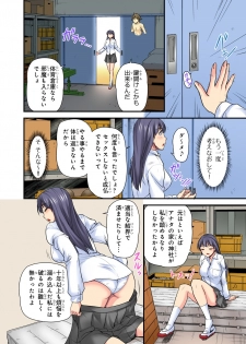 [Urase Shioji] Oppai Mondari Sounyuu Shitari~ Sukeru Karada to Fureru Yubisaki~ 2 - page 46