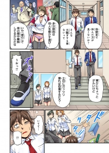 [Urase Shioji] Oppai Mondari Sounyuu Shitari~ Sukeru Karada to Fureru Yubisaki~ 2 - page 6