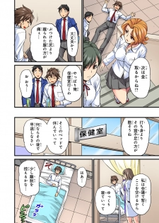 [Urase Shioji] Oppai Mondari Sounyuu Shitari~ Sukeru Karada to Fureru Yubisaki~ 2 - page 8