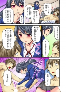 [Urase Shioji] Oppai Mondari Sounyuu Shitari~ Sukeru Karada to Fureru Yubisaki~ 2 - page 31