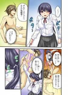 [Urase Shioji] Oppai Mondari Sounyuu Shitari~ Sukeru Karada to Fureru Yubisaki~ 2 - page 41