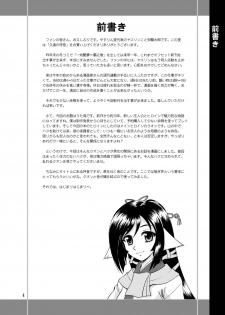 [YASRIN-DO (Yasu Rintarou)] Kuon no Koon (Utawarerumono Itsuwari no Kamen) [Digital] - page 4