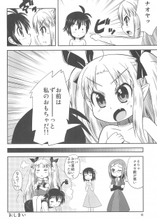 (C80) [Millions Hope (Tatsuoka Miyoshi)] Lotte no Hajimete! (Lotte no Omocha!) - page 18