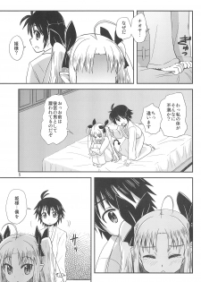 (C80) [Millions Hope (Tatsuoka Miyoshi)] Lotte no Hajimete! (Lotte no Omocha!) - page 5