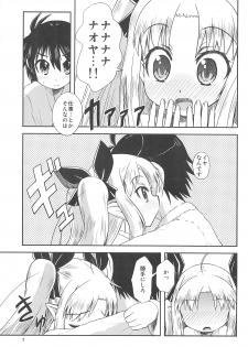 (C80) [Millions Hope (Tatsuoka Miyoshi)] Lotte no Hajimete! (Lotte no Omocha!) - page 7