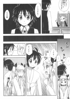 (C80) [Millions Hope (Tatsuoka Miyoshi)] Lotte no Hajimete! (Lotte no Omocha!) - page 4