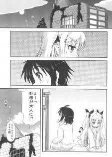 (C80) [Millions Hope (Tatsuoka Miyoshi)] Lotte no Hajimete! (Lotte no Omocha!) - page 3