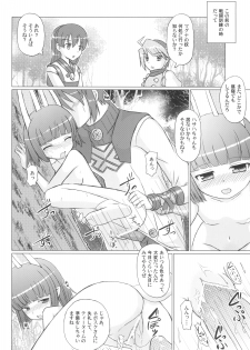 [Senbon Torii (Donmaru)] Hasaha ga Iroiro Ganbaru Hon ver.2.0 (Summon Night) - page 8