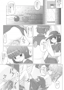 [Senbon Torii (Donmaru)] Hasaha ga Iroiro Ganbaru Hon ver.2.0 (Summon Night) - page 9