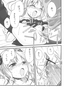 (C80) [Fukupukutei (Yatsuka)] FORBIDDEN BOOKS (Boku wa Tomodachi ga Sukunai) - page 17