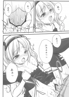 (C80) [Fukupukutei (Yatsuka)] FORBIDDEN BOOKS (Boku wa Tomodachi ga Sukunai) - page 14