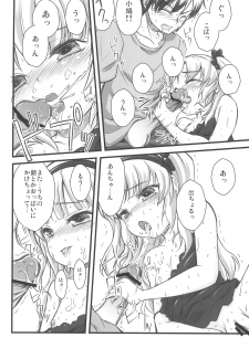 (C80) [Fukupukutei (Yatsuka)] FORBIDDEN BOOKS (Boku wa Tomodachi ga Sukunai) - page 12