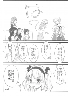 (C80) [Fukupukutei (Yatsuka)] FORBIDDEN BOOKS (Boku wa Tomodachi ga Sukunai) - page 20