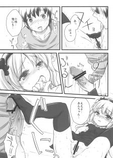 (C80) [Fukupukutei (Yatsuka)] FORBIDDEN BOOKS (Boku wa Tomodachi ga Sukunai) - page 9