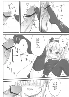(C80) [Fukupukutei (Yatsuka)] FORBIDDEN BOOKS (Boku wa Tomodachi ga Sukunai) - page 10
