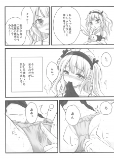 (C80) [Fukupukutei (Yatsuka)] FORBIDDEN BOOKS (Boku wa Tomodachi ga Sukunai) - page 6