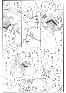 (C81) [Fukupukutei (Yatsuka)] Kobato-chuwan ni Peropero Shite Morau Hon (Boku wa Tomodachi ga Sukunai) - page 11