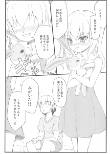 (C81) [Fukupukutei (Yatsuka)] Kobato-chuwan ni Peropero Shite Morau Hon (Boku wa Tomodachi ga Sukunai) - page 5
