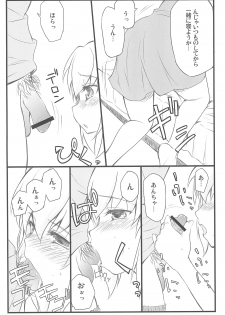(C81) [Fukupukutei (Yatsuka)] Kobato-chuwan ni Peropero Shite Morau Hon (Boku wa Tomodachi ga Sukunai) - page 6