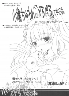 (C81) [Fukupukutei (Yatsuka)] Kobato-chuwan ni Peropero Shite Morau Hon (Boku wa Tomodachi ga Sukunai) - page 15