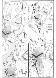 (C81) [Fukupukutei (Yatsuka)] Kobato-chuwan ni Peropero Shite Morau Hon (Boku wa Tomodachi ga Sukunai) - page 12