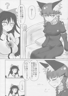 (C88) [Psychetangle (Keta)] Shizumete Choudai! Orin-chan! (Touhou Project) - page 3