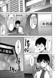 [zen9] Hitozuma Hishoshitsu - Married Secretarys Office - page 5