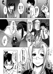 [zen9] Hitozuma Hishoshitsu - Married Secretarys Office - page 9
