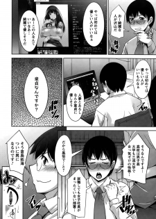 [zen9] Hitozuma Hishoshitsu - Married Secretarys Office - page 6