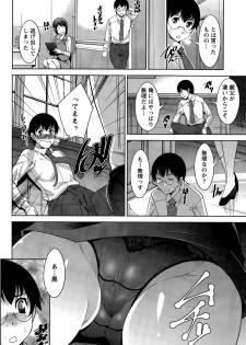 [zen9] Hitozuma Hishoshitsu - Married Secretarys Office - page 24