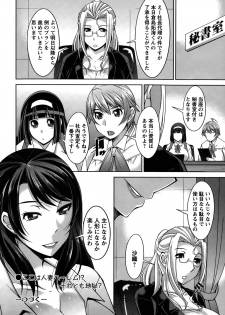 [zen9] Hitozuma Hishoshitsu - Married Secretarys Office - page 20