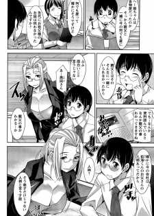 [zen9] Hitozuma Hishoshitsu - Married Secretarys Office - page 22