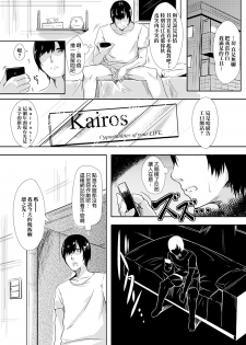 [Tomohiro Kai] Times Works Wonders (Comic Unreal Chounouryoku de Yaritai-Houda Vol. 2) [Chinese] [无毒汉化组] [Digital] - page 8