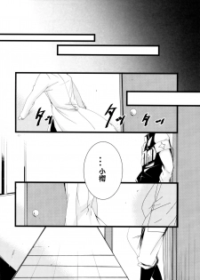 (HaruCC21) [Amanojaku (Daru.)] -Error- Haitoku no Kusabi (Naruto) [Chinese] [沒有漢化] - page 14