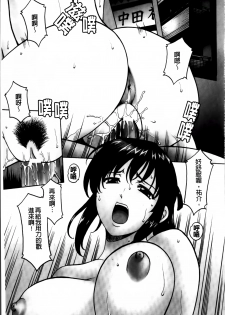 [Hoshino Ryuichi] Yuuwaku no Toshiue Apartment [Chinese] - page 36