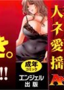[Hoshino Ryuichi] Yuuwaku no Toshiue Apartment [Chinese] - page 4
