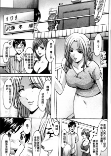 [Hoshino Ryuichi] Yuuwaku no Toshiue Apartment [Chinese] - page 14