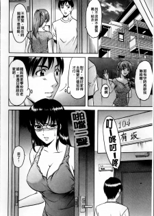 [Hoshino Ryuichi] Yuuwaku no Toshiue Apartment [Chinese] - page 43