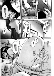 [Hoshino Ryuichi] Yuuwaku no Toshiue Apartment [Chinese] - page 42