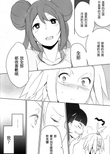 (C85) [Puppukupu (Kawaisaw)] Sweet Collapse (Pokemon) [Chinese] [沒有漢化] - page 11