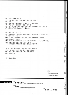 (C85) [Puppukupu (Kawaisaw)] Sweet Collapse (Pokemon) [Chinese] [沒有漢化] - page 35