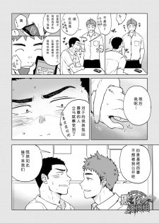 [Nakamuratakumi (kemukemuke)] Yarichin Tareme to Nakimushi Bouzu [Chinese] [黑夜汉化组] [Digital] - page 6