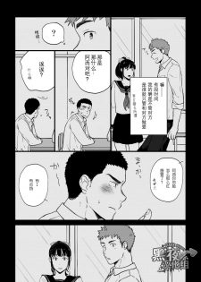 [Nakamuratakumi (kemukemuke)] Yarichin Tareme to Nakimushi Bouzu [Chinese] [黑夜汉化组] [Digital] - page 28