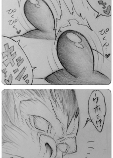 [Jigoku Gokuraku-Maru] Gorilla-San and... Part 1-4 - page 35